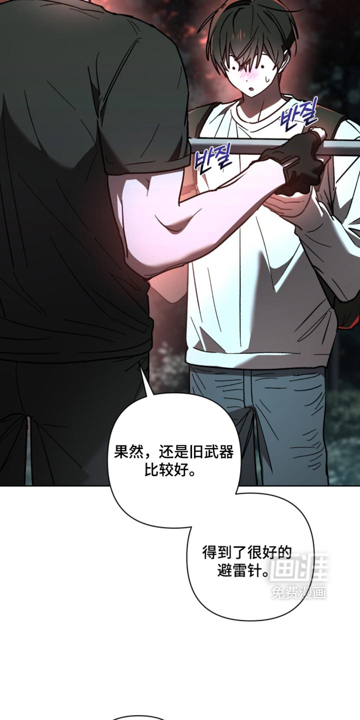 第43话 第16页
