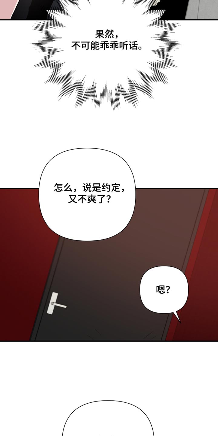 第87话 第7页
