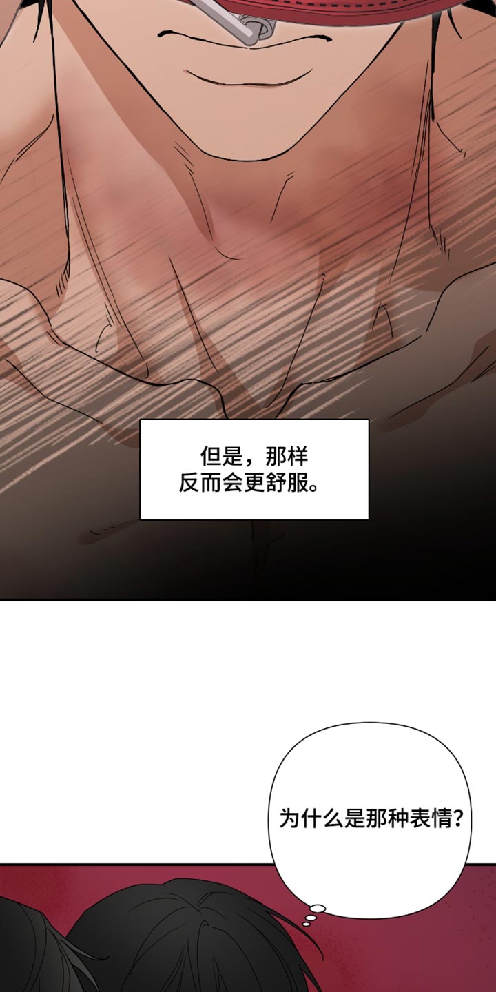 第87话 第5页