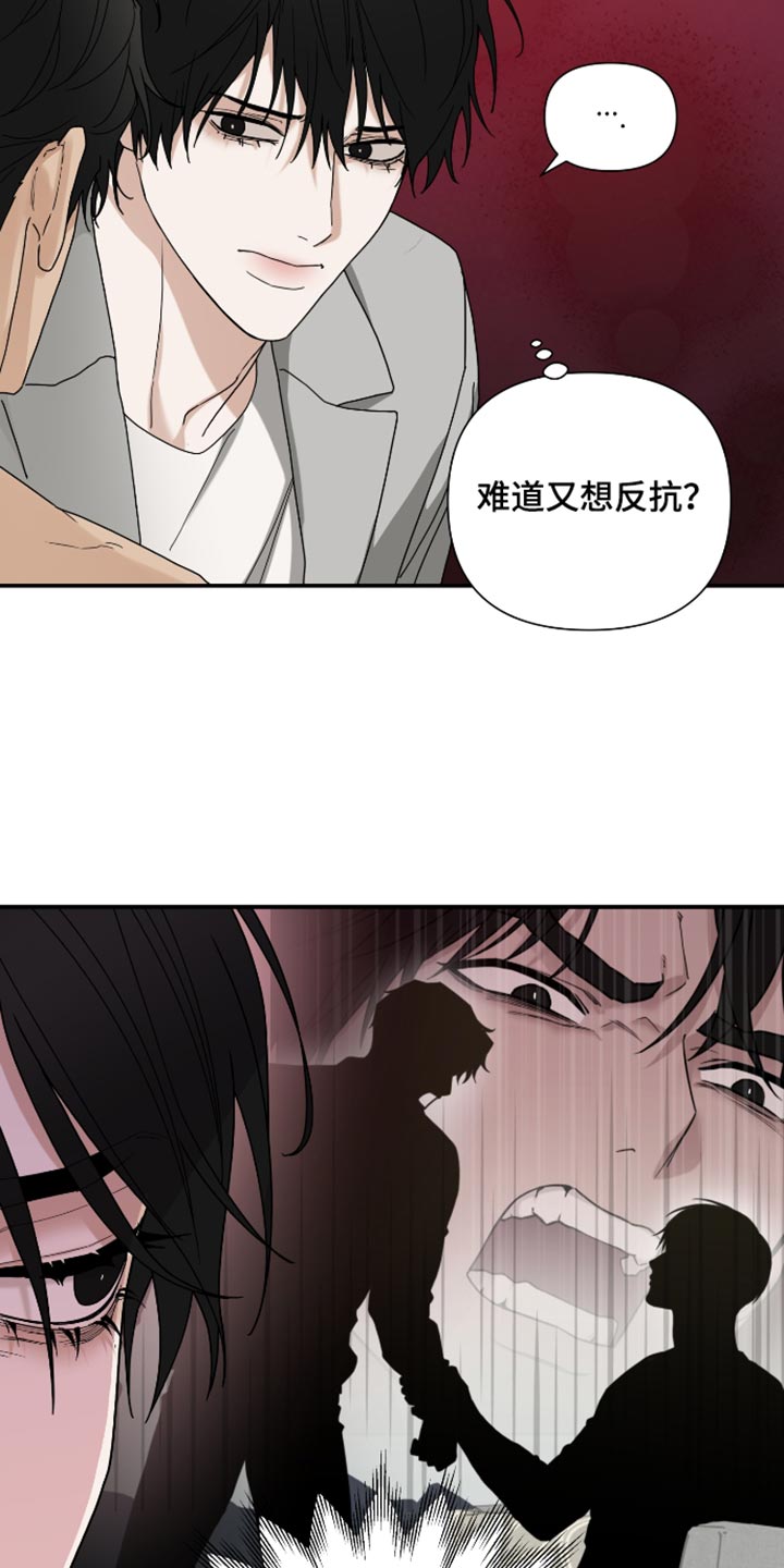 第87话 第6页