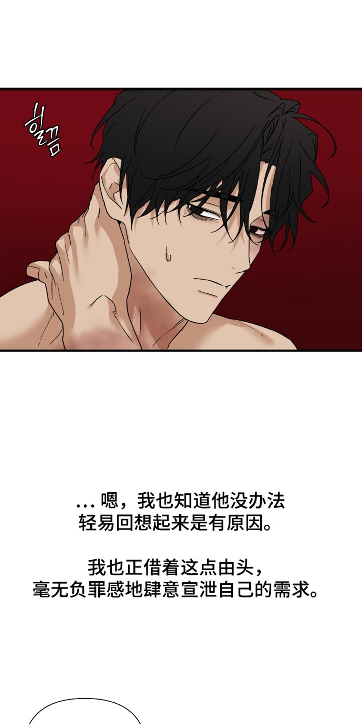 第87话 第21页
