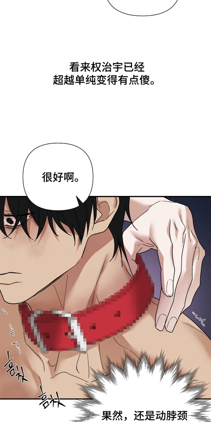 第87话 第24页