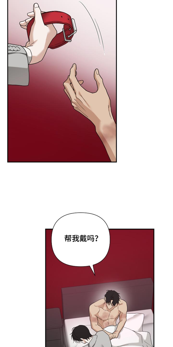 第87话 第17页