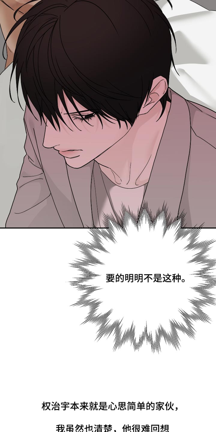 第87话 第19页