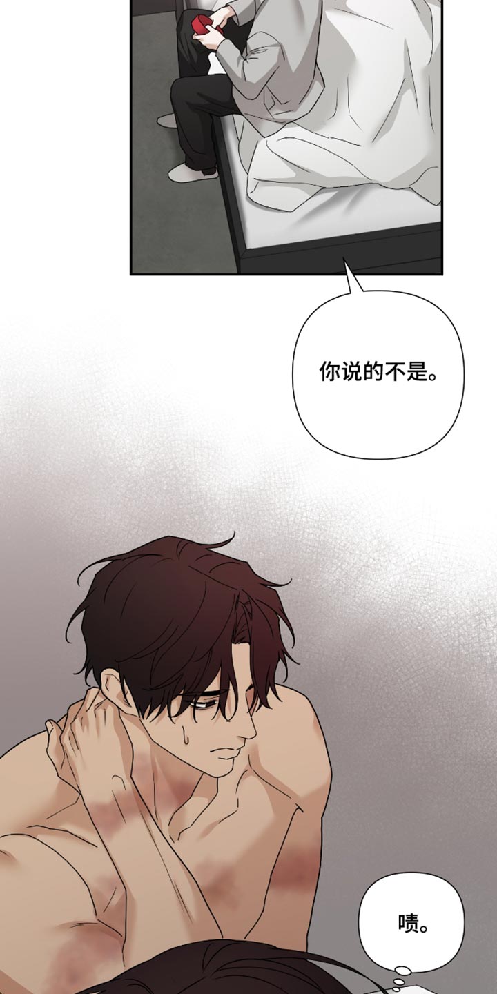第87话 第18页