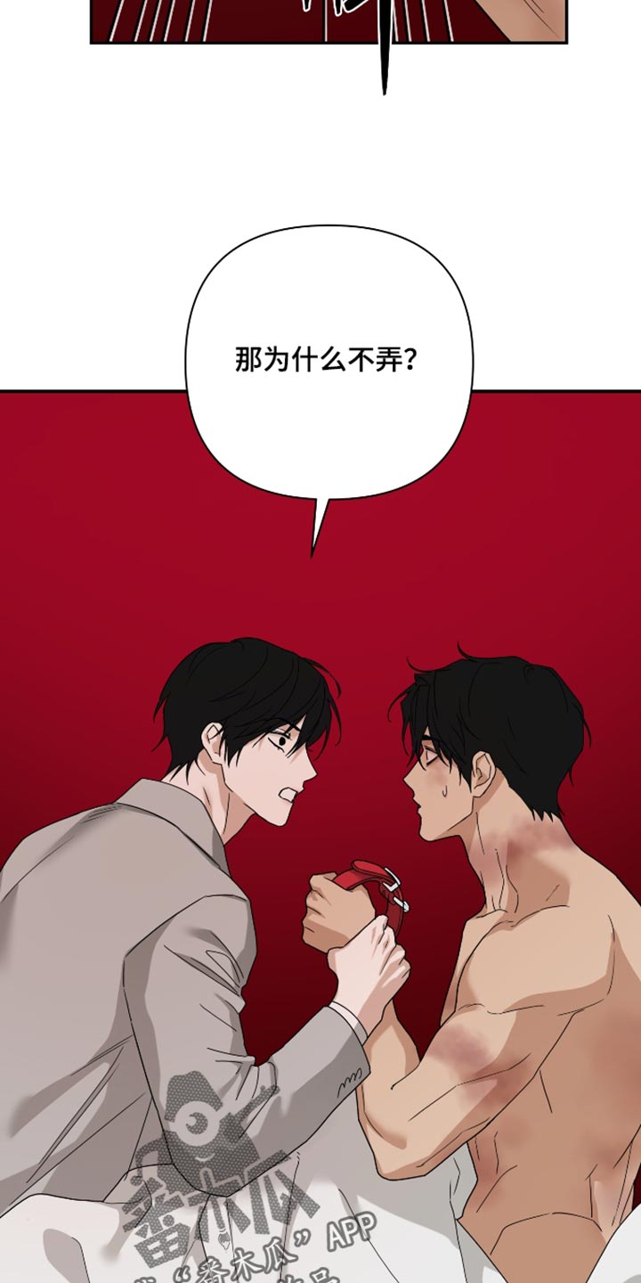 第87话 第11页