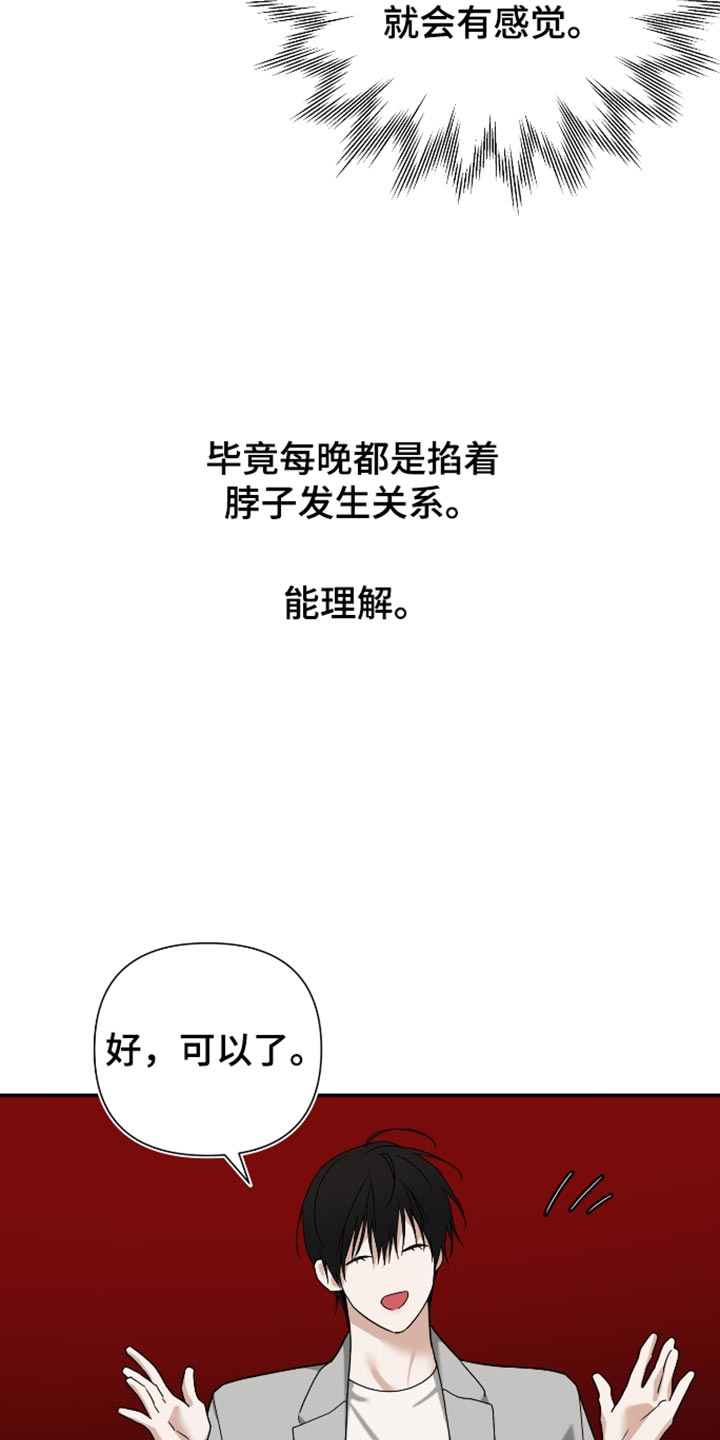 第87话 第25页