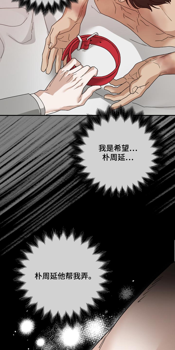 第87话 第3页