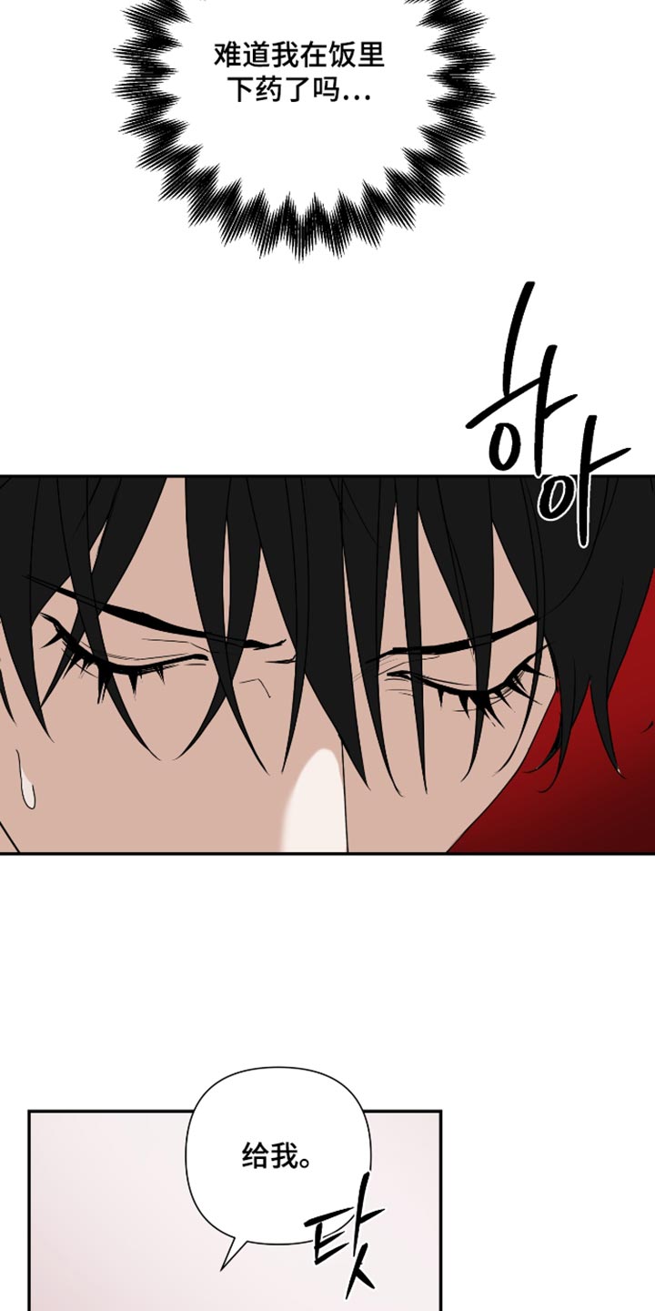 第87话 第16页
