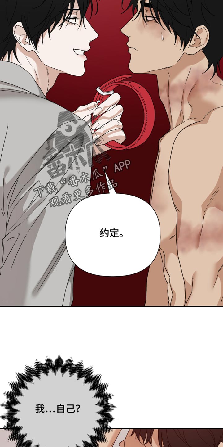 第87话 第2页