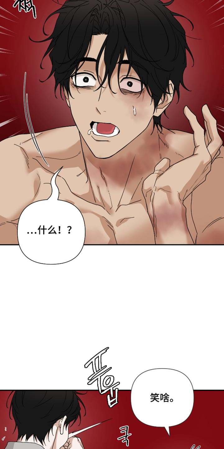 第86话 第3页