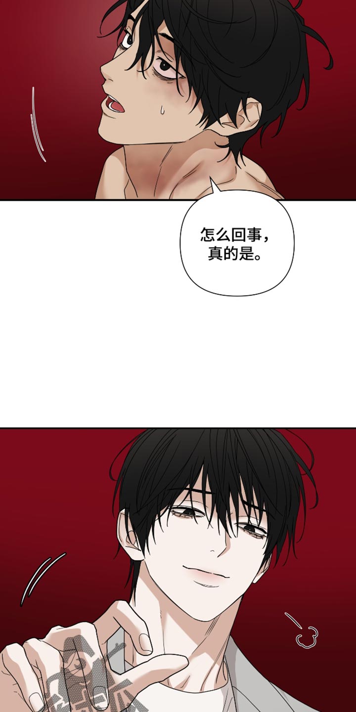 第86话 第14页