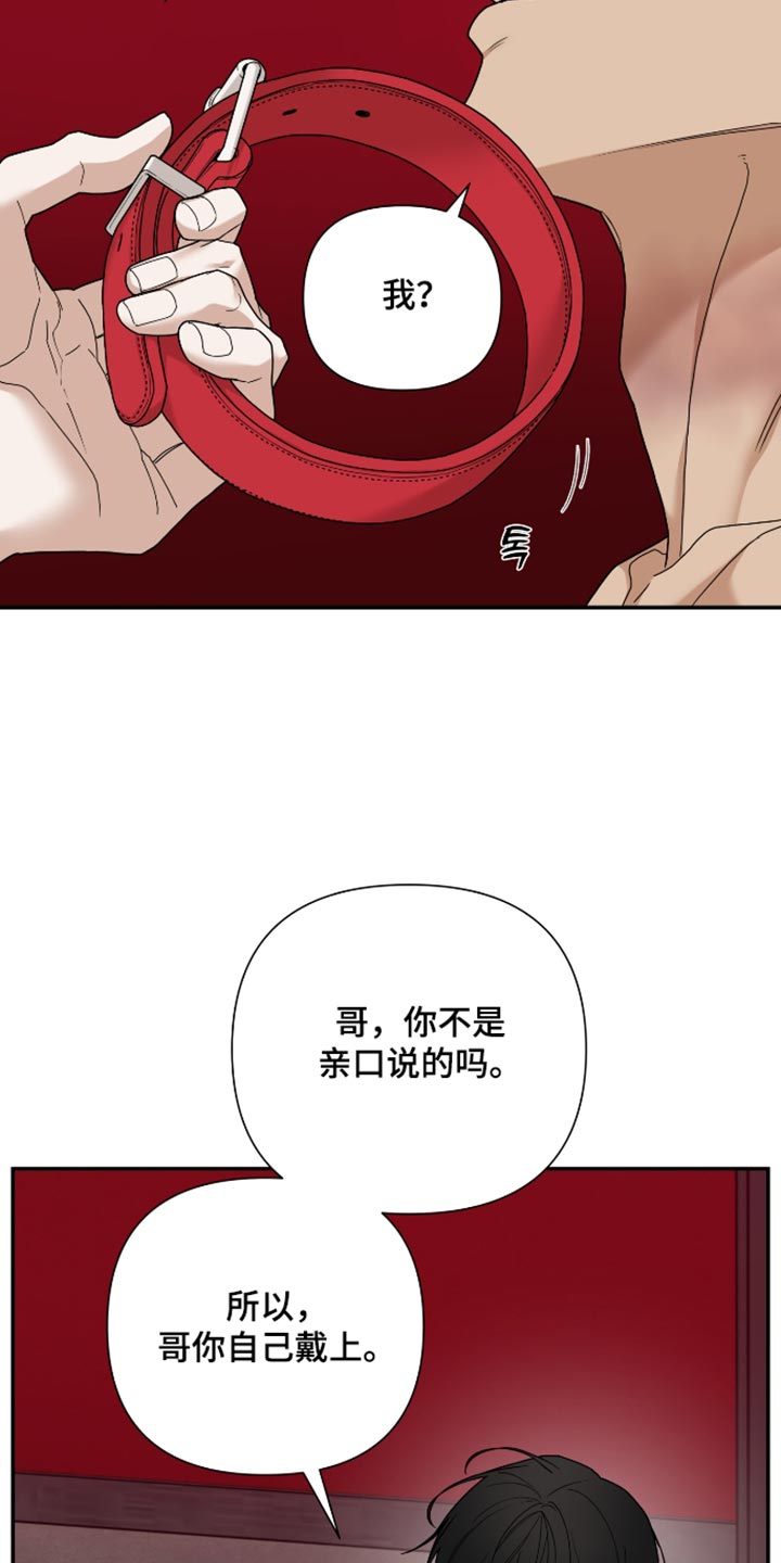 第86话 第18页