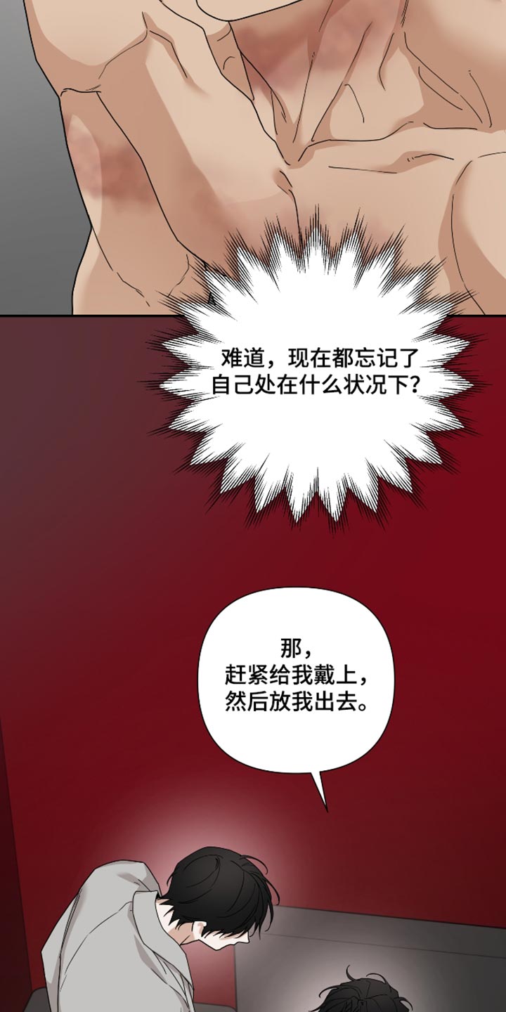 第86话 第16页