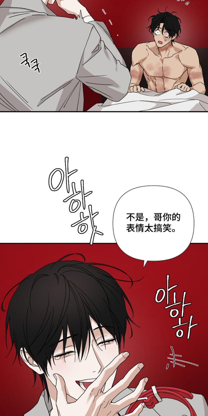 第86话 第4页
