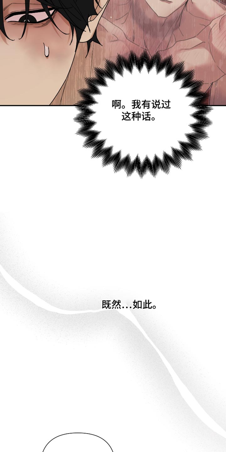 第86话 第7页