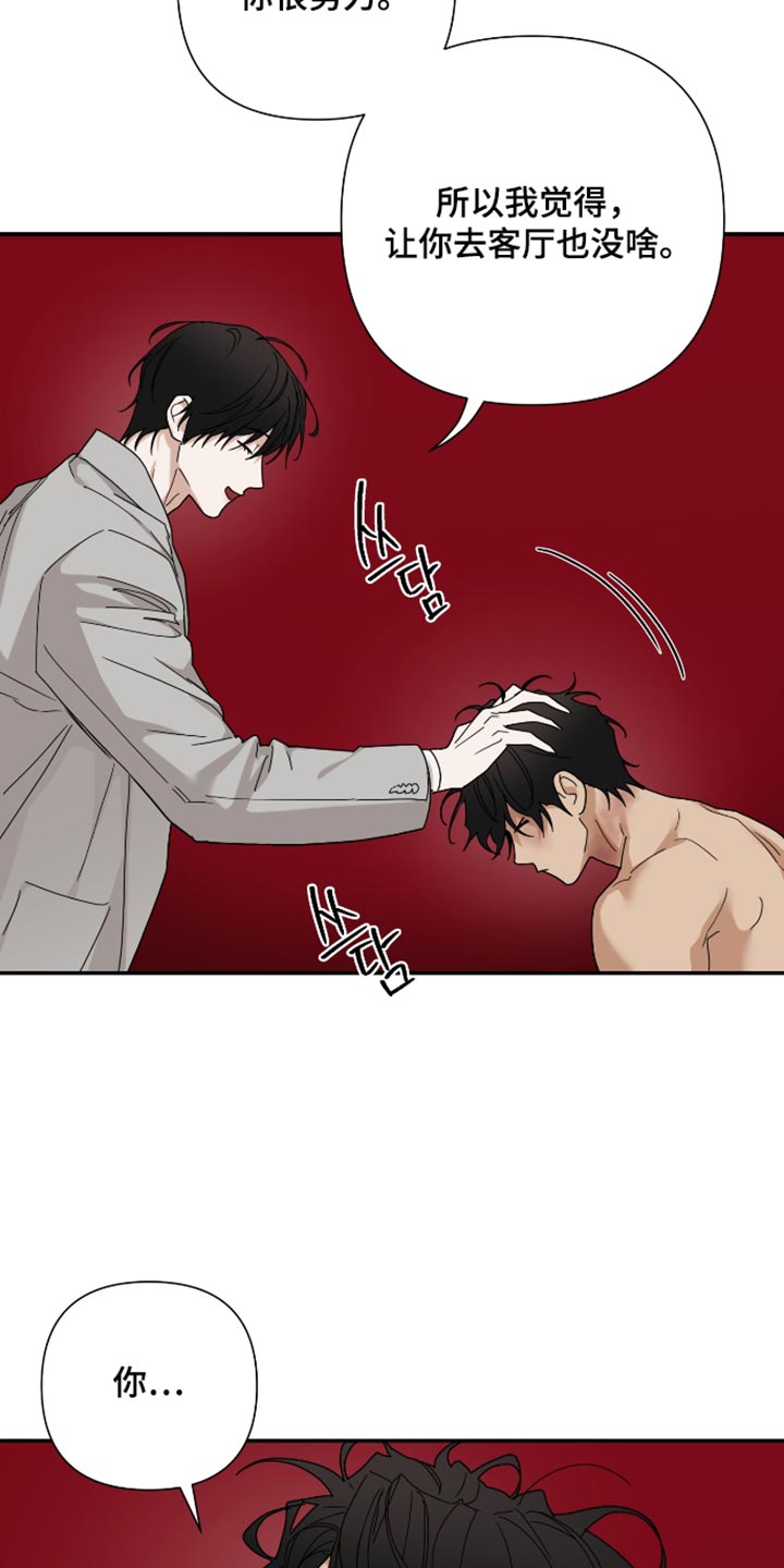 第86话 第13页