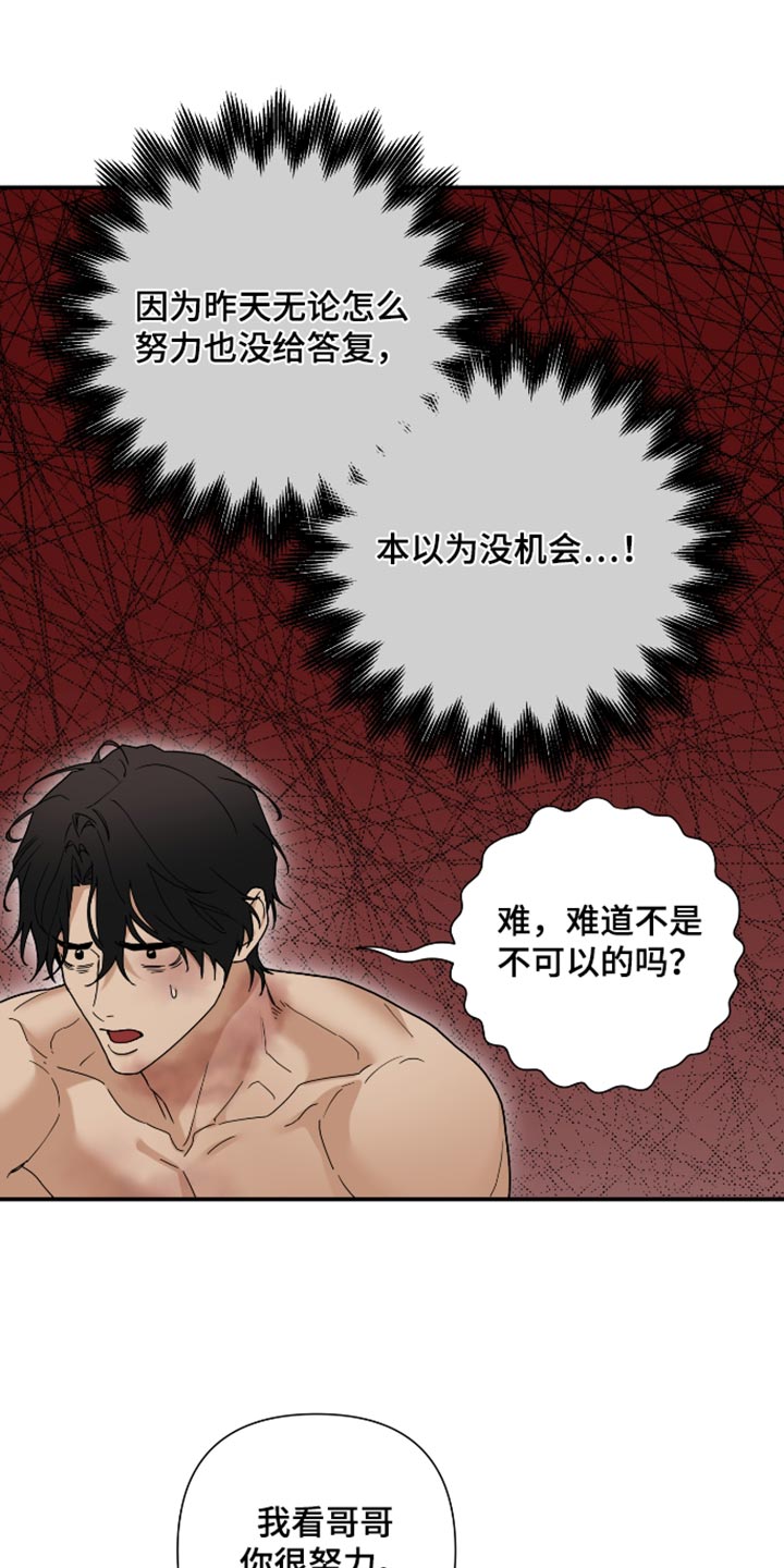 第86话 第12页