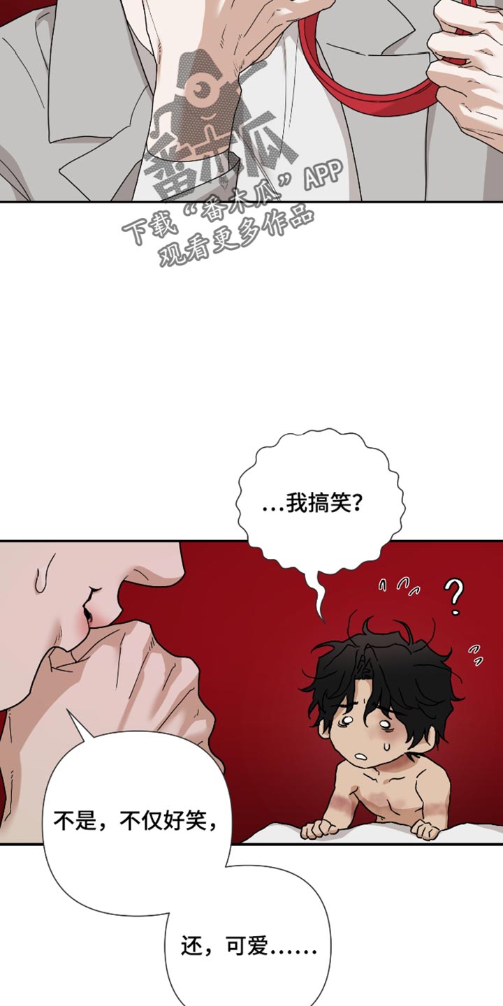 第86话 第5页