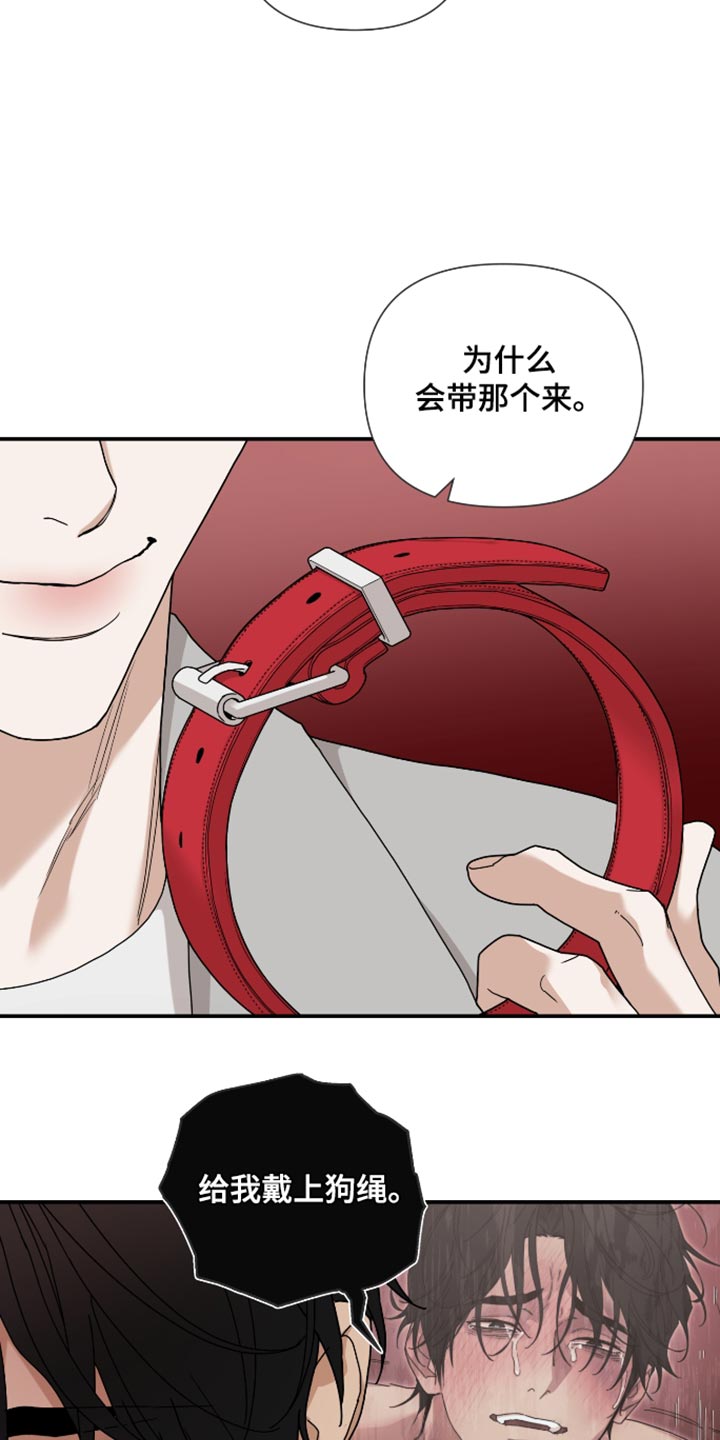 第86话 第6页