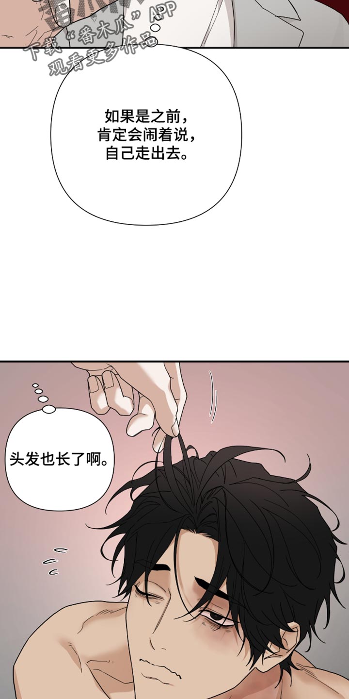 第86话 第15页