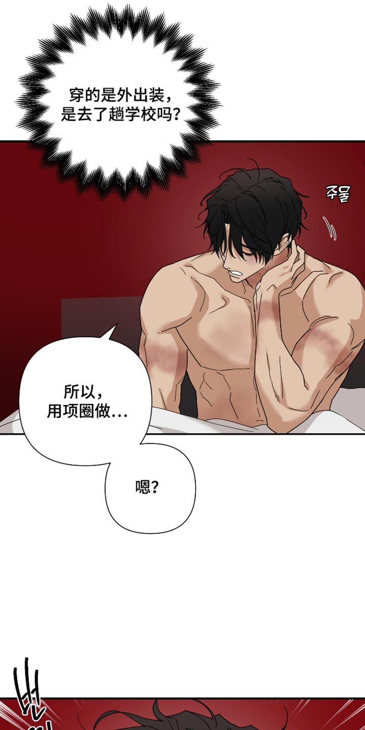 第86话 第2页