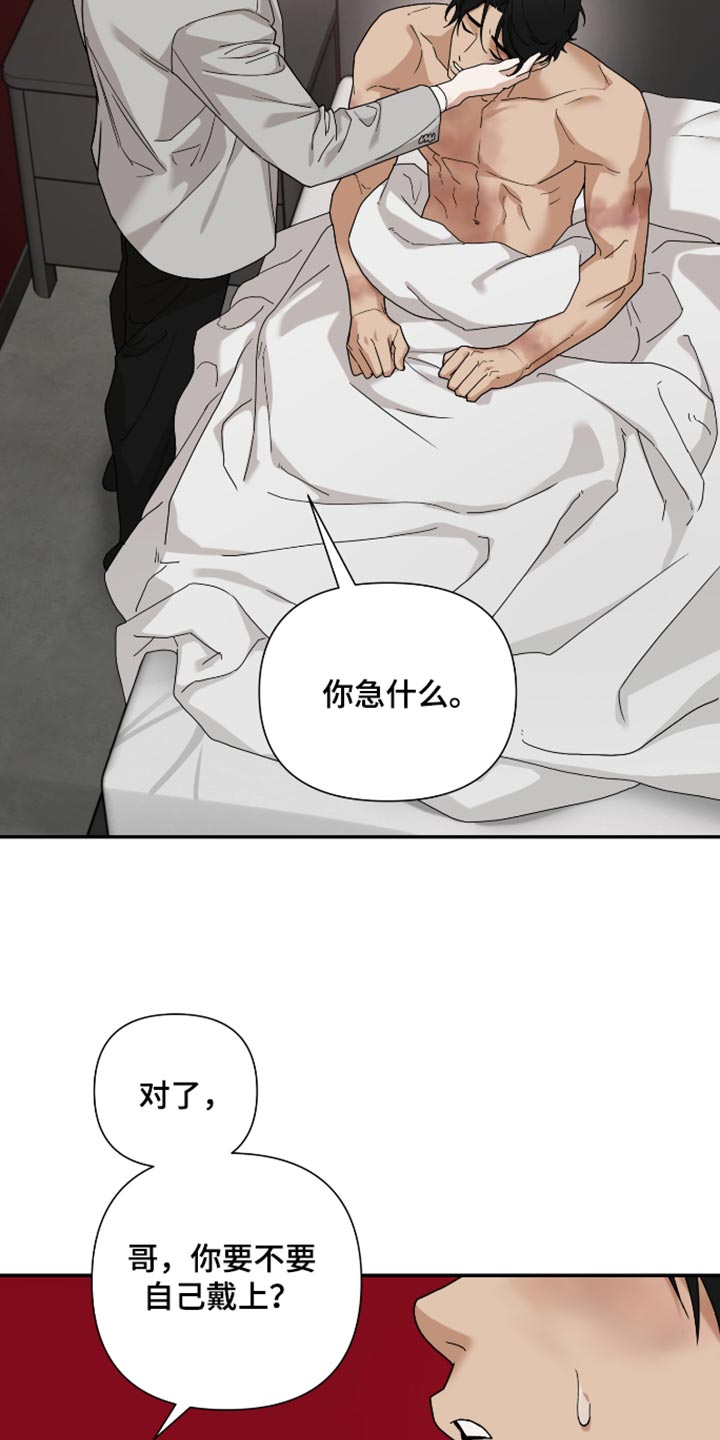 第86话 第17页