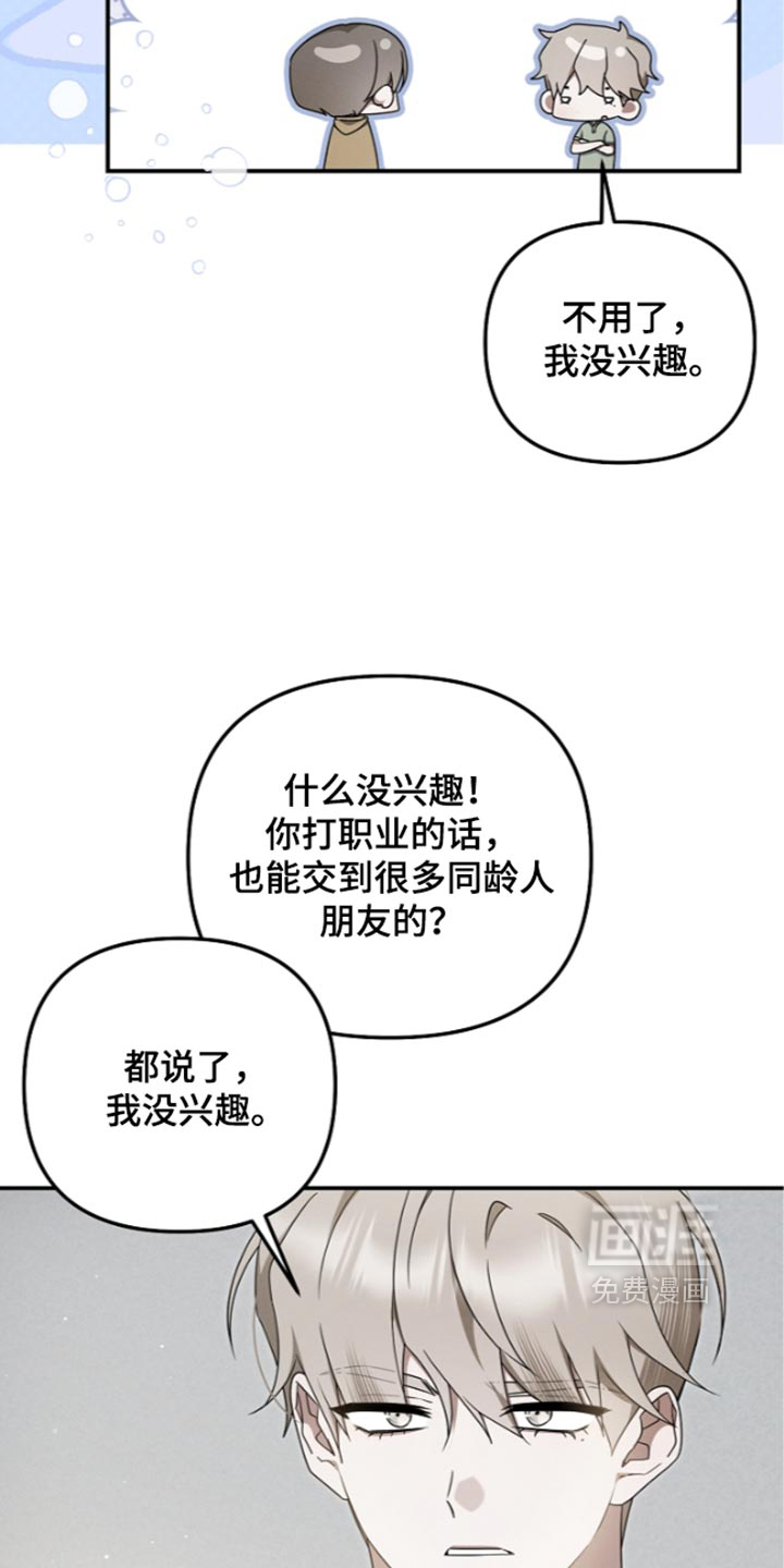 第131话 第30页