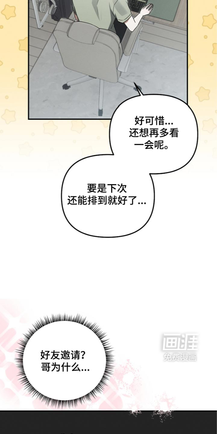 第131话 第8页
