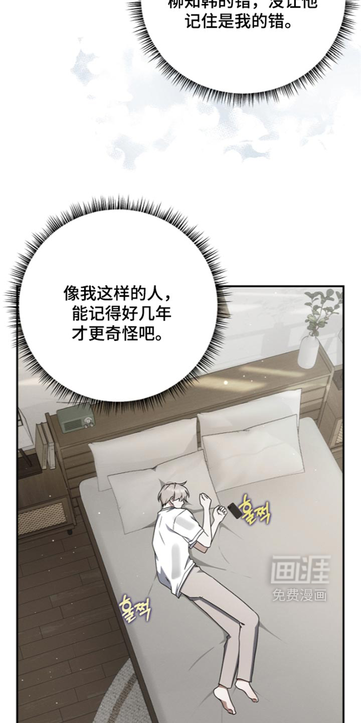 第130话 第28页