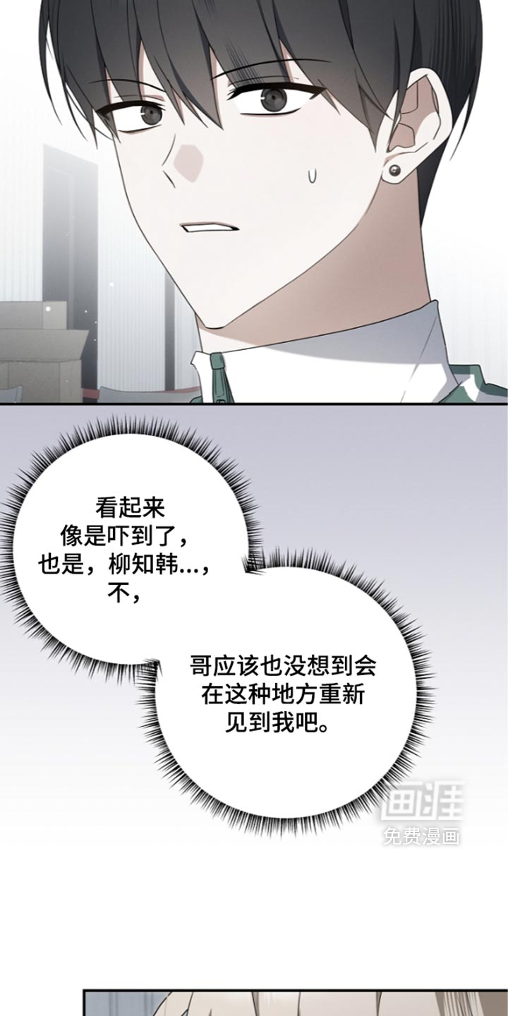 第130话 第17页