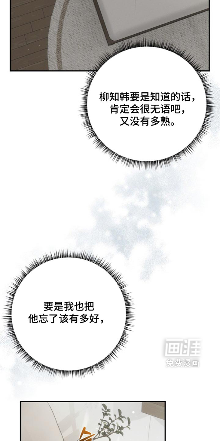 第130话 第29页