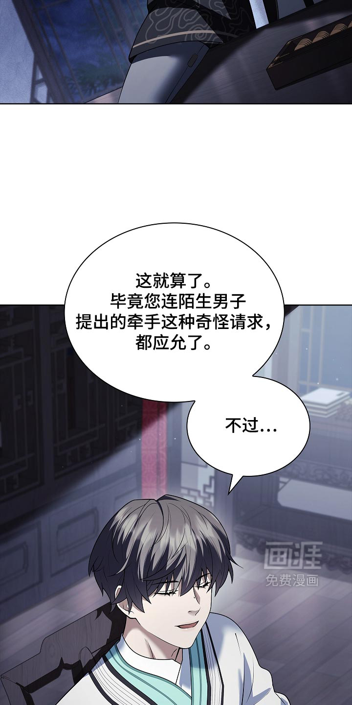 第41话 第36页