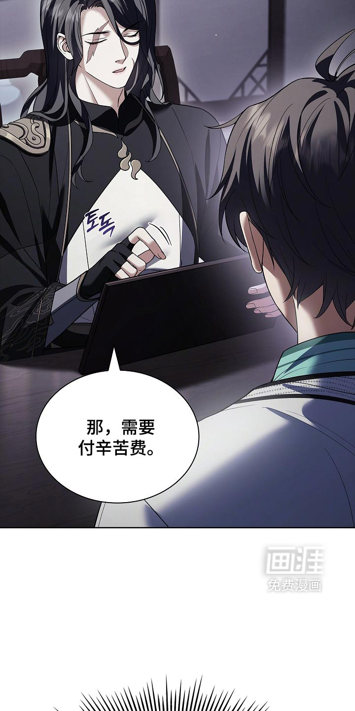 第41话 第4页