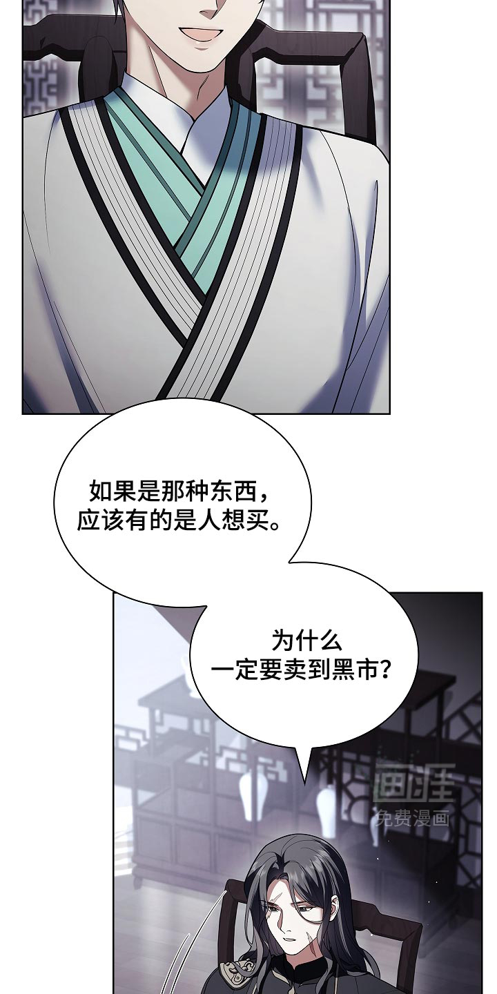 第41话 第2页