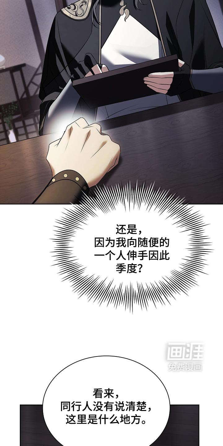第41话 第14页