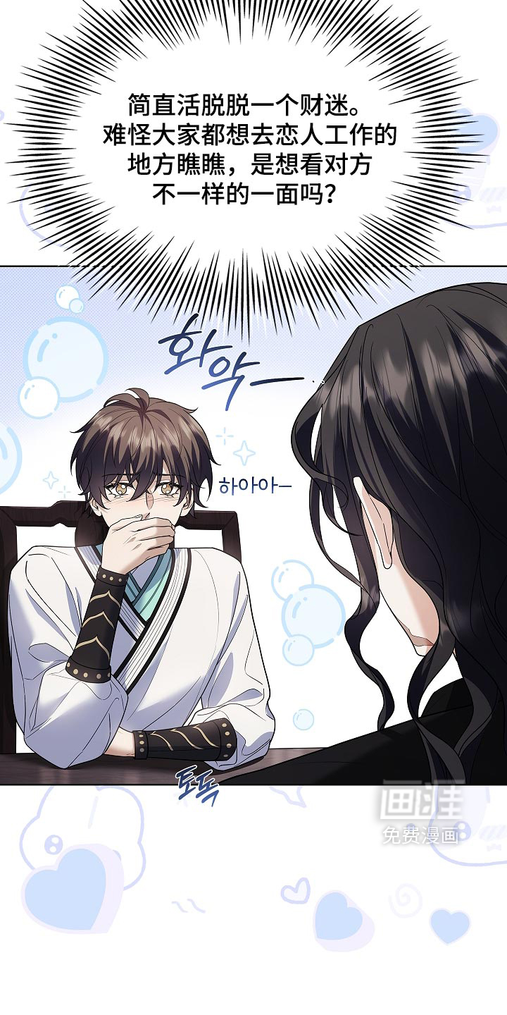 第41话 第5页