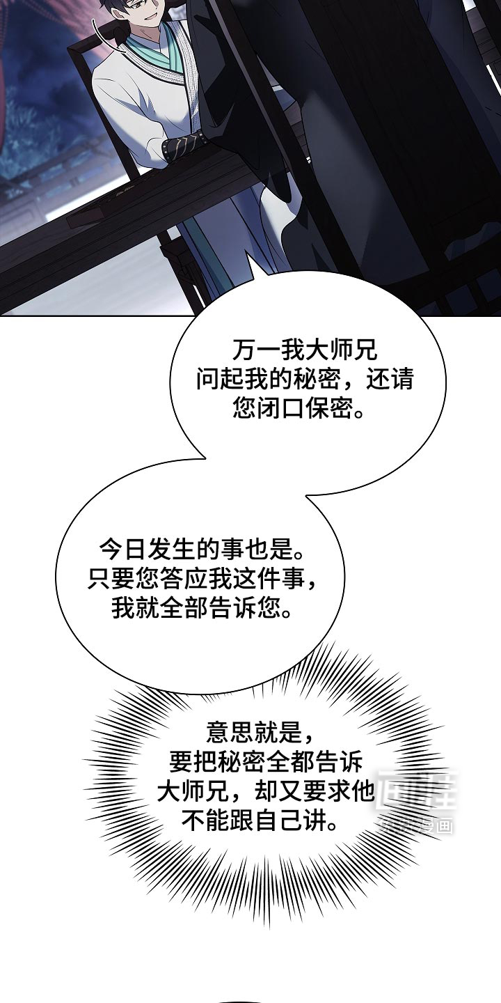 第41话 第40页