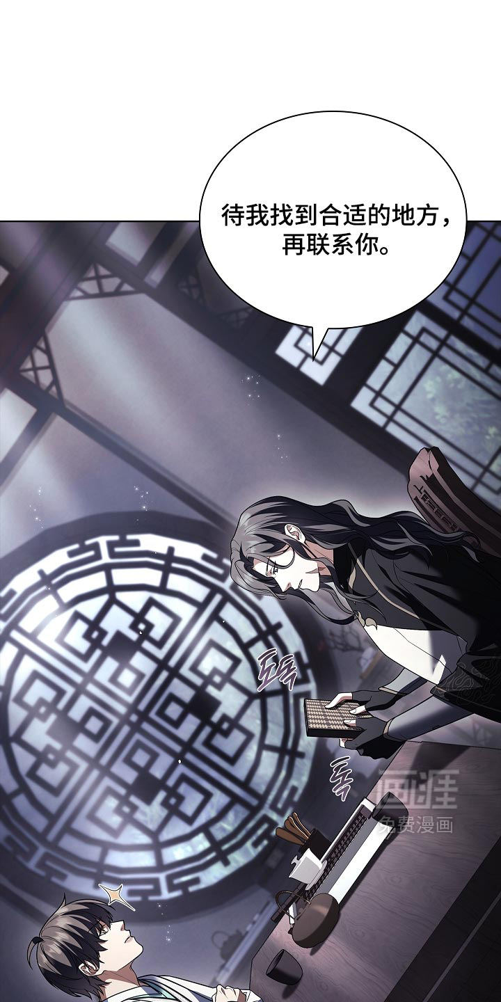 第41话 第8页