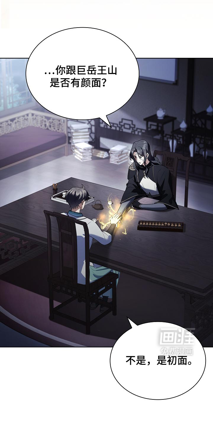 第41话 第30页