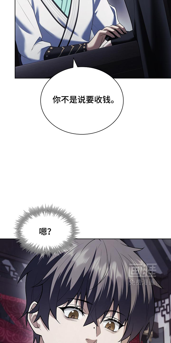 第41话 第27页