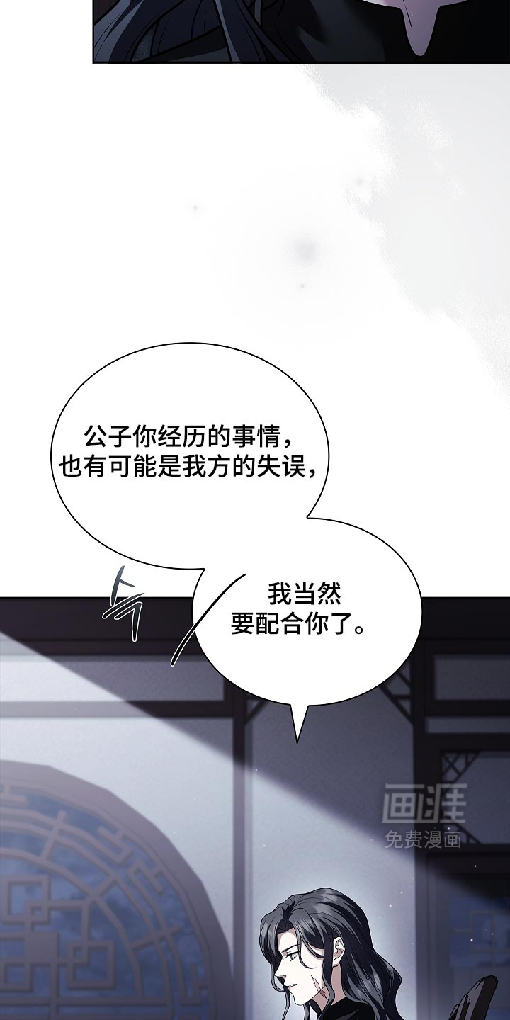 第41话 第20页