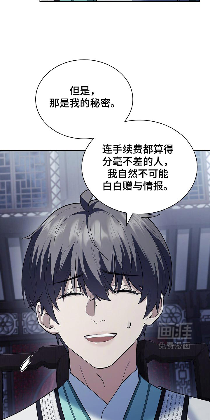 第41话 第33页