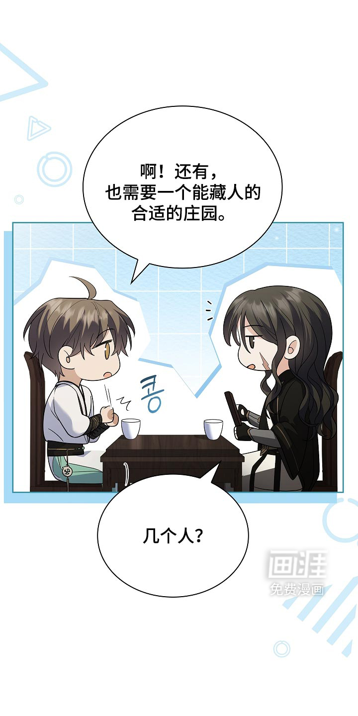 第41话 第6页