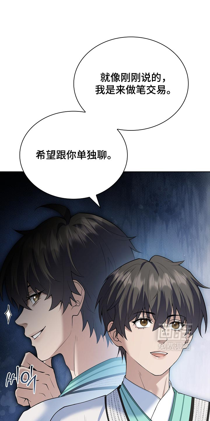 第40话 第25页
