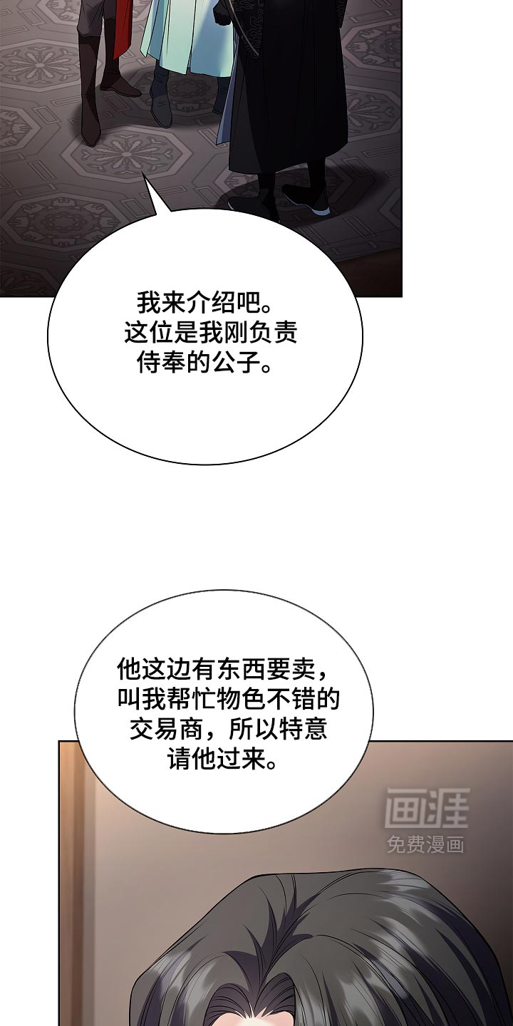 第40话 第21页