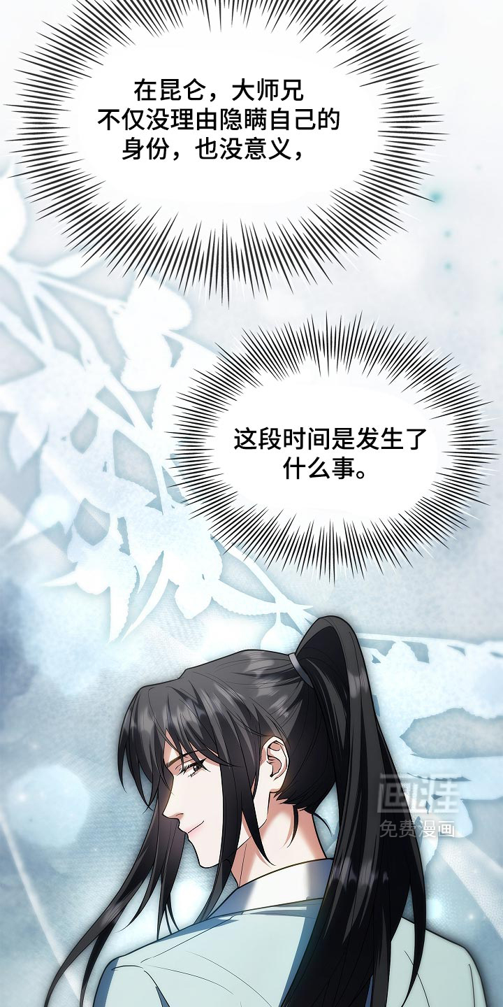 第40话 第36页