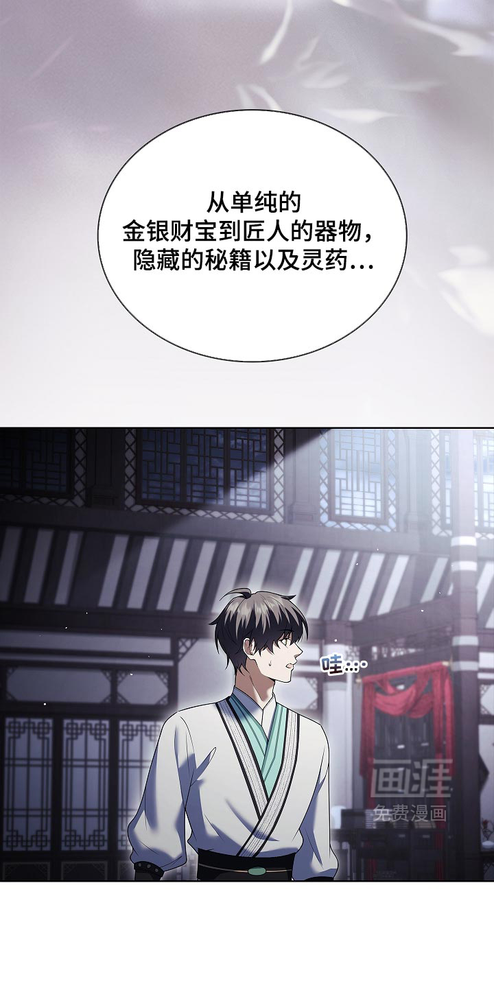 第40话 第31页