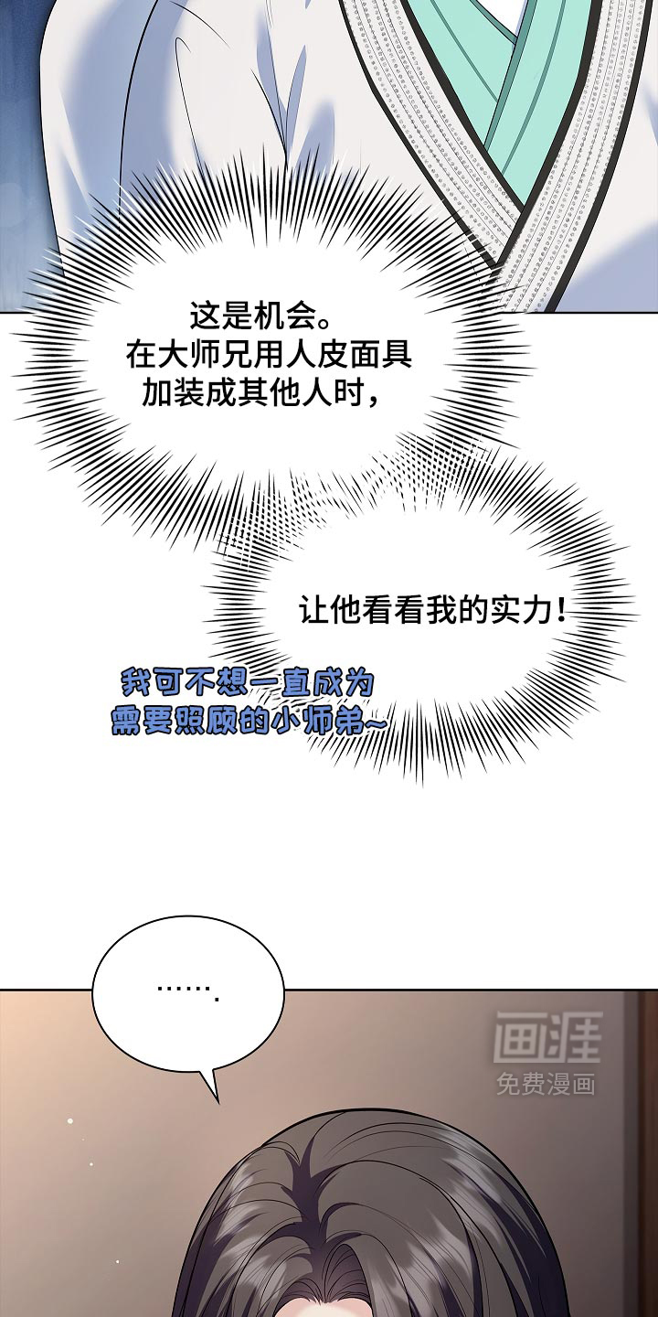 第40话 第26页