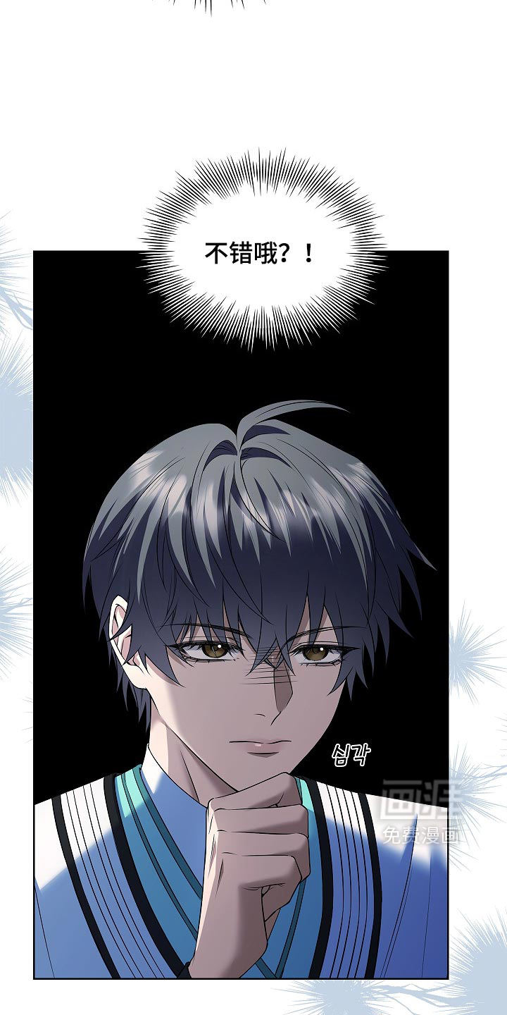 第40话 第15页